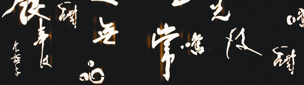 kanji 3840x1080